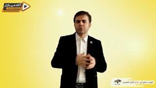 استاد احمد محمدی - حکمت اتفاقات تلخ