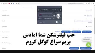آموزش تغییر ip در ایران