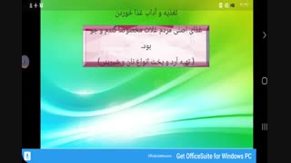 مطالعات هفتم درس 23