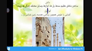 مطالعات هفتم درس 24