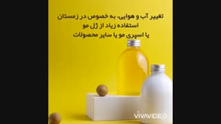 درمان شوره سر | روشا