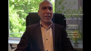 نمایندگی فروش زعفران