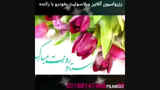 زیباترین کلیپ تبریک روز معلم و اساتید