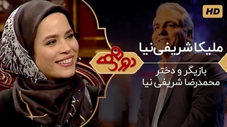 برنامه دورهمی مهران مدیری با حضور ملیکا شریفی نیا - 11 اردیبهشت 99