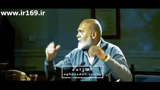 سریال آقازاده قسمت 1 | سریال آقازاده قسمت اول