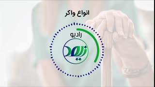 انتخاب بهترین واکر برای سالمندان