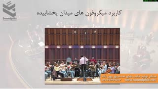 free and diffused/میدان آزاد و پخشاییده