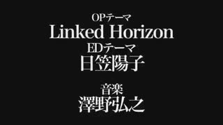 تلیلر انیمه حمله به تایتان فصل اول Attack On Titan: Trailer