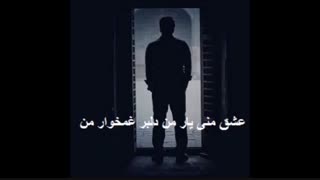 موزیک مازندرانی احساسی و زیبا