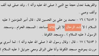 گاف و دروغ بزرگ عبدالقدوس دهقان درباره شیخ صدوق رضوان الله تعالی علیه