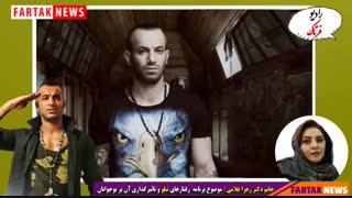 چرا نوجوانان و عموما دختران جذب تتلو شده اند؟!