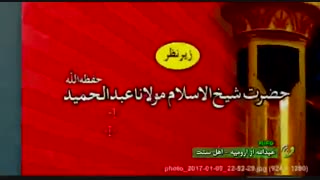 تصریح مولوی عبدالحمید بر جواز توسل به اولیاء و بزرگان