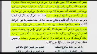 داستانی بسیار زیبا از توسل یک اعرابی مومن به قبر رسول خدا و شنیدن جواب از قبر مبارک حضرت
