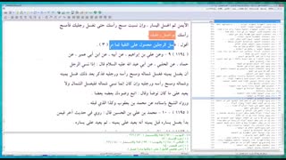 آیا در کتاب کافی روایتی دال بر شستن پا وجود دارد؟