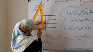ریاضی چهارم فصل ششم (قانون خط های موازی 2)