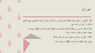 تدریس بخش دوم فصل 6