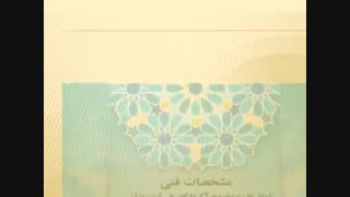 معرفی سجاده فرش کد 6