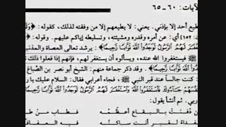 استدلال ابن کثیر دمشقی عالم بزرگ اهل سنت و شاگرد ابن تیمیه به آیه 64 سوره نساء بر جواز توسل