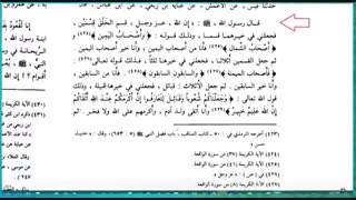 اینم یک دلیل واضح و روشن بر عصمت رسول خدا و اهلبیتشان از کتب اهل سنت