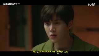 قسمت یازدهم سریال کره ای روحو بگیر Catch the Ghost2019+زیرنویس چسبیده