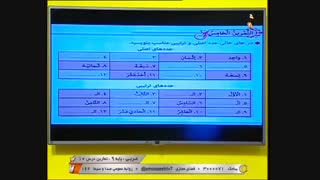 عربی پایه 9 - تمرین های درس 10 _ 13 اردیبهشت 99 آموزشگاه ایران من