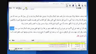 جبرئیل امین هم مانند شیعیان وضو می گرفت