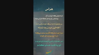 موسیقی متن هراس