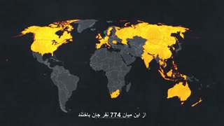 ویروس کرونا به زبان ساده Coronavirus, Explaine 2020