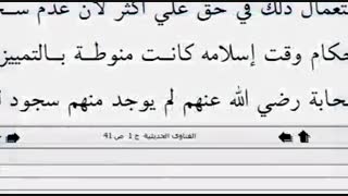 چرا در کتب اهل سنت بعد از نام مبارک حضرت علی علیه السلام کرم الله وجهه می نویسند؟