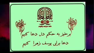 دعای فرج ( الهی عظم البلاء) محزون