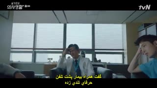 قسمت هشتم سریال کره ای پلی لیست بیمارستان( فصل اول) +زیرنویس چسبیده Hospital Playlist 1 2020 با بازی جو جونگ سوک ، جانگ کیونگ هو