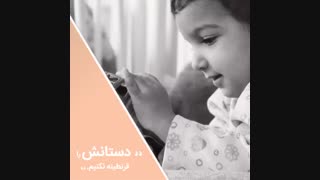 دستانش را قرنطینه نکنیم - موسسه خیریه بچه های آسمان