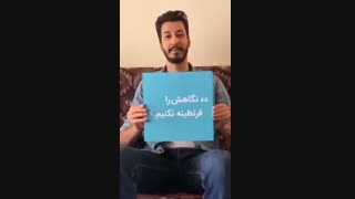 بهرام افشاری به کمپین«بچه های آسمان را قرنطینه نکنیم» پیوست