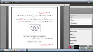 خانم جباری - ریاضی دهم- ادامه احتمال