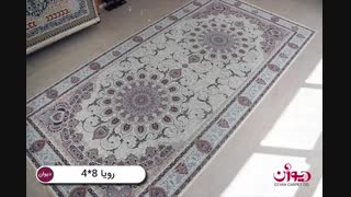 رونمایی ازجدیدترین  فرش های بزرگ پارچه و سفارشی