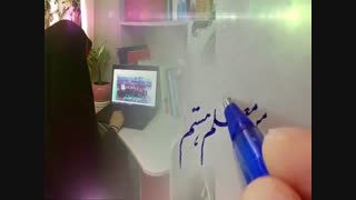 کلیپ روز معلم - من معلم هستم