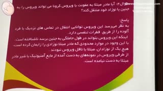 کرونا در دوران بارداری سری (۲)