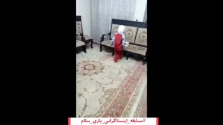 بازی درخانه (تقویت آگاهی فضایی، تعادل پویا)/بازی سلام