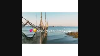 حوصله م سر رفته بیاید بحرفیم