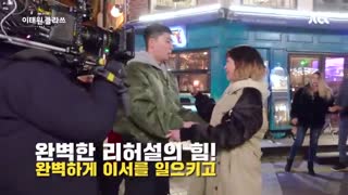 پشت صحنه زیبا و طنز سریال کره ای کلاس ایته وون Itaewon Class *