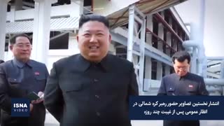 از پایان غیبت رهبر کره شمالی تا واکنش ترامپ به اتهام علیه بایدن