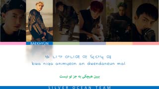 EXO (엑소) - baby you are (Color Coded Lyrics Per/Rom/Han) ویدیو لیریک اهنگ بیبی یو ار