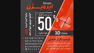 فروش اقساطی محصولات ایرویژن