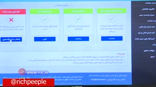 سهام عدالت