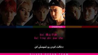 EXO (엑소) - obsession [chinese ver] (Color Coded Lyrics Per/Rom/Han) ویدیو لیریک ورژن چسنی آبسشن