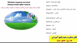 آموزش حفظ لغات انگلیسی کتاب 504 و1100واژه – درس شانزدهم