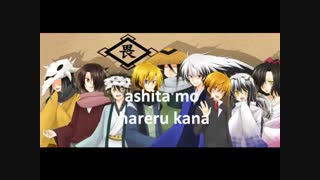 sunshine - Nurarihyon no Mago lyrics