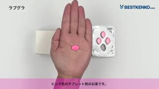 ラブグラ通販　女性用バイアグラ100mg最安値と購入方法｜熟女愛用のオーガズム薬