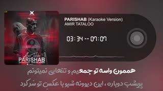 Amir tataloo , Parishab , Karaoke _ امیر تتلو - پریشب - کارایوکه