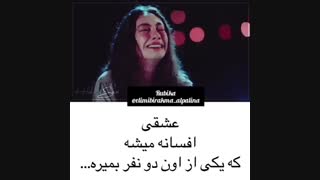 کلیپ زیبا از سریال ترکی دختر سفیر